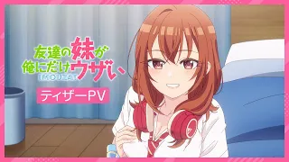 YouTube影片, 內容是朋友的妹妹只纏著我 的 前導影片