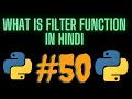 What is filter Function in python in hindi - How to use filter function with examples