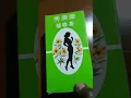 Sliming Herb Tea Review slimingtea