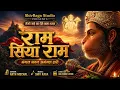 Ram Siya Ram Mangal Bhawan Amangal Haari 180 BPM High-Energy Power Bhajan Shri Ram Bhajan