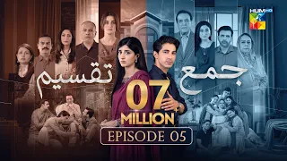 Jama Taqseem Episode 5 CC - 24 September 2025 Mawra Hocane Talha Chahour