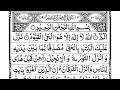 Download Lagu Surah Al-Imran | By Sheikh Bandar Baleelah | Full With Arabic Text (HD) | 03- سورۃ آل عمران