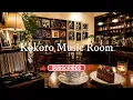 途中広告なし【ジャズ音楽】大人の喫茶時間｜静かなジャズ喫茶で過ごすひととき｜作業用・読書・リラックス｜Cafe Music・Coffee Shop Ambience