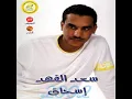 Widdi Ahebak
