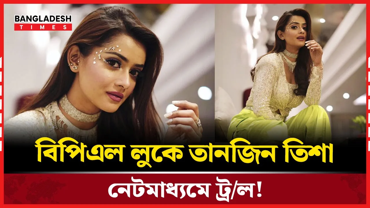 ঝলমলে পোশাকেই যত আলোচনা