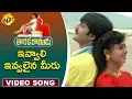 Download Lagu Ivvali Ivvalaina Meeru Video Song |Taraka Ramudu Telugu Movie Songs|Srikanth | Soundarya| Vega Music
