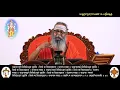 Lagu 77 Mahanarayana Upanishad  - Pujyasri Omkarananda Mahaswamiji
