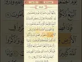 Download Lagu Murottal Al-Qur'an - Surat Al-Jumu'ah ayat 9-11