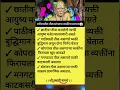 Download Lagu #श्रीस्वामीसमर्थ  #shreeswamisamarth #marathi