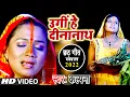 Download Lagu #Kalpana का सबसे हिट #Chhath Song - Ugi Hey Dinanath | Superhit Chhath Geet 2023