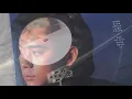 蔡楓華 絕對空虛 - Hifi 黑膠 96/24 HD Audio - Kenneth Choi