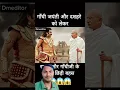 Download Lagu ###Gandhi aur Ravan mein vivad###