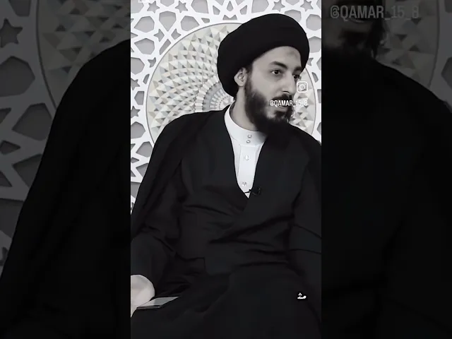 ⁣ما هو الجلباب المذكور بالقرآن السيد مرتضى المدرسي