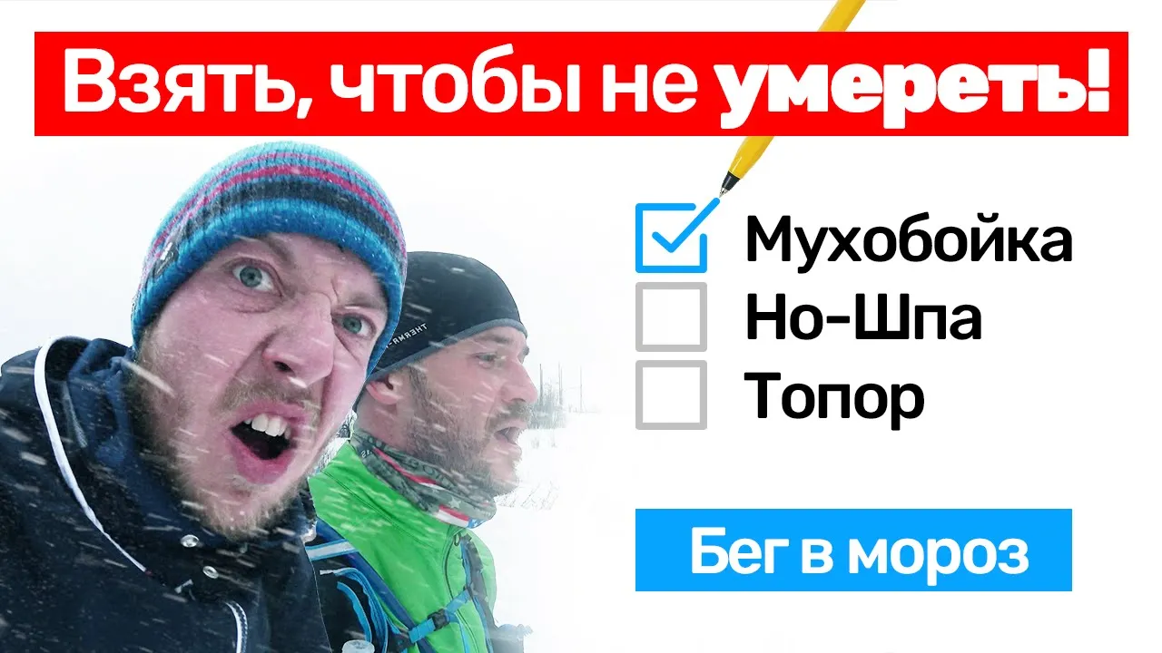 MadFox 70км. Жесткий ультамарафон зимой | Алеша отморозил...