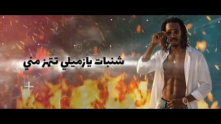 أغنية ياسجن ياسجان للنجم والفنان أشرف كابو توزيع كارم بوبوس                                دندنها