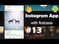 INSTAGRAM App with Firebase - Part 13