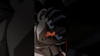تخيل لو غوكو مانزل للأرض ابدا 