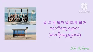 Download 봄날 - BTS  mmsub #BTS #Springday #mmsub MP3