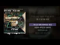 BE'O (비오) - 지나고 보면 (Feat. 화사 & MINO) (Prod. GRAY) [쇼미더머니 10 Final]ㅣLyrics/가사