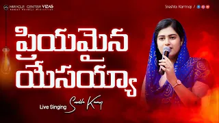 Download ప్రియమైన యేసయ్య | Priyamaina Yesayya #livesinging by Sreshta Karmoji | Latest Telugu Christian Song MP3