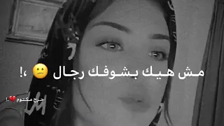 جرح مكتوم اغنيةالعنف للمراة حالات واتس اب ستوريات انستاا  جرح مكتوم اغنيةالعنف للمراة حالات واتس اب ستوريات انستاا
