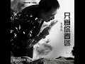 只为你着迷（纯爱版）