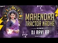 Lagu MAHENDRA TRACTOR NADHE TRENDING FOLK DJ REMIX BY DJ RAVI RR