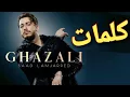 Download Lagu كلمات اغنية غزالي - سعد المجرد | saad lamjarred - ghazali 2018 (lyrics)