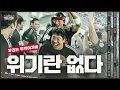Download Lagu That's right, the Twins did it again 😎😎 August 24th [Dugout Fancam]