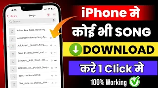 iphone me mp3 song kaise download kare how to download songs in iphone iphone songs download