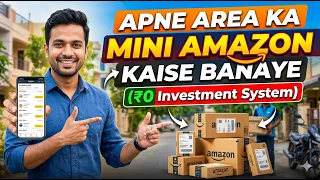 Apne Area Ka 'Mini Amazon' Kaise Banaye? | ₹0 Investment Unique Business Idea