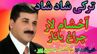 آهنگ شاد ترکی آخشام لار چراغ یانار Turkish Azeri Music 