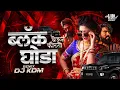 Download Lagu Janu Majha Gheun Firto Black Ghoda Dj Song | Black Ghoda Song (Active Pad Mix) MarathiDjSong