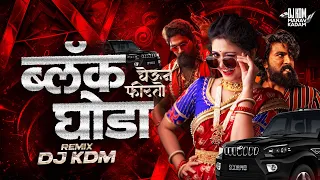 janu majha gheun firto black ghoda dj song black ghoda song active pad mix marathidjsong