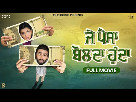 Download MP3 Je Paise Bolda Hunda (Full 4K HD) Hardeep Grewal | Ihana Dhillon | Mintu Kapa | New Punjabi Movie 24