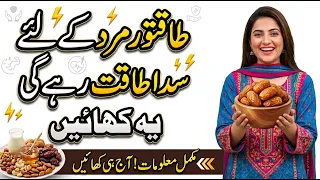 Tips By Hakeem Nasir Iqbal