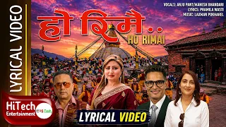 Ho Rimai | हो रिमै | Lyrical Video | Anju Pant | Mahesh Bhandari | Laxman Pokharel | Pramila Wasti
