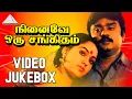 Download Lagu Ninaive Oru Sangeetham Tamil Movie Songs | Video Jukebox | Vijayakanth | Radha | Ilaiyaraaja