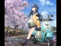 キミのね「レイドバックジャーニー」