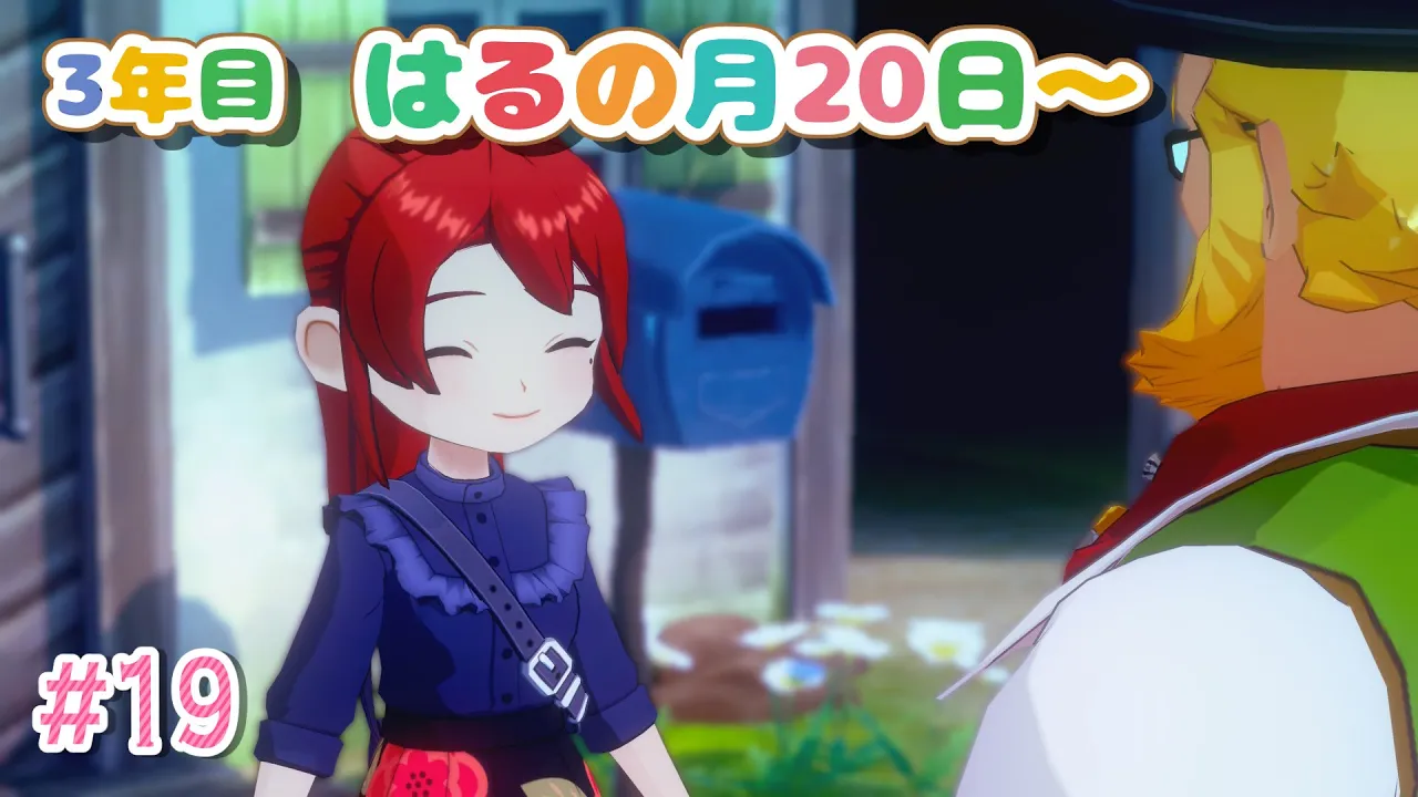 【#19 牧場物語 Let's！風のグランドバザール】3年目春！そろそろ身を固めたい🐮牧場物語シリーズ初プレイ！【にじさんじ/ドーラ】