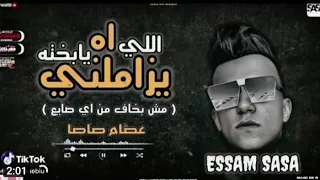 كليب   اه يابخته اللي زملني     روح بقلبك مش بجسمك   عصام صاصا الكروان   توزيع يوسف اوشا دندنها