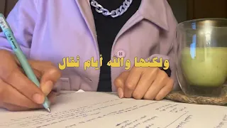 معاذ الله اني ما يئست ولكنها والله ايام ثقال 