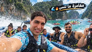 مغامره عجيبه اول مره اشوف هيج جمال 
