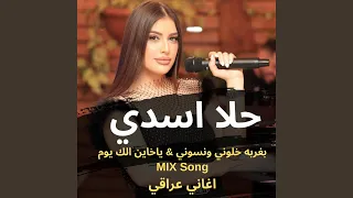 اغنية بغربه خلوني ونسوني اغنية دار الزمن اغنية من 