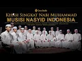 Download Lagu KISAH SINGKAT NABI MUHAMMAD - MUSISI NASYID INDONESIA (MUNSYID)