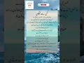 Download Lagu Islamic Quote in urdu|کن سے فیکونkun faya kun ka amal