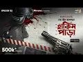 Download Lagu Satya Ghotona Abalambone (Case: Hakimpara) By Chitradeep Chakraborty | Mir | GMT Originals | EP122