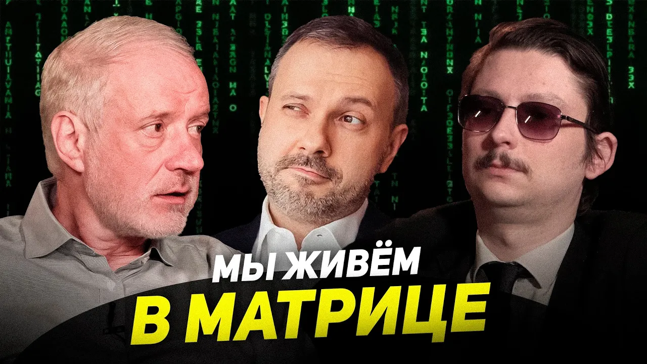 ЧЕЛОВЕК В ВИРТУАЛЬНОЙ РЕАЛЬНОСТИ И СИМУЛЯЦИИ. «МАТРИЦА» ДРУГИМИ ГЛАЗАМИ. Семихатов, Карпов, Розанов