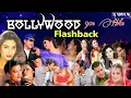 Download Lagu BOLLYWOOD FLASHBACK | ALL TIME FAVOURITE | NONSTOP EVERGREEN 90s Hits COLLECTION BY DJ ADITYA NR