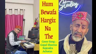 Hum Bewafa Hargiz Na The || Gopal Sharma || Rajendra Acharya ||